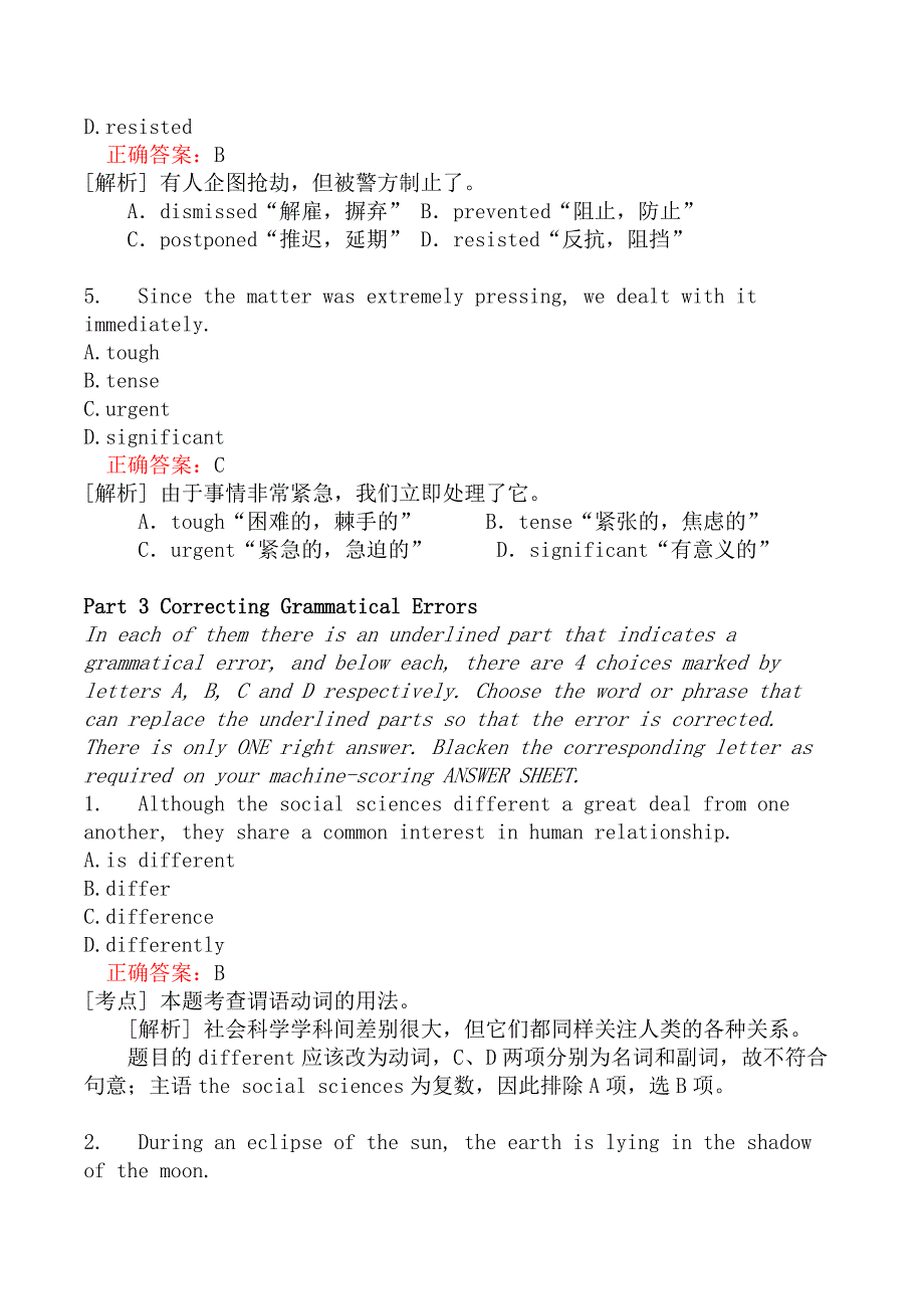 翻译三级笔译综合能力模拟35_第4页