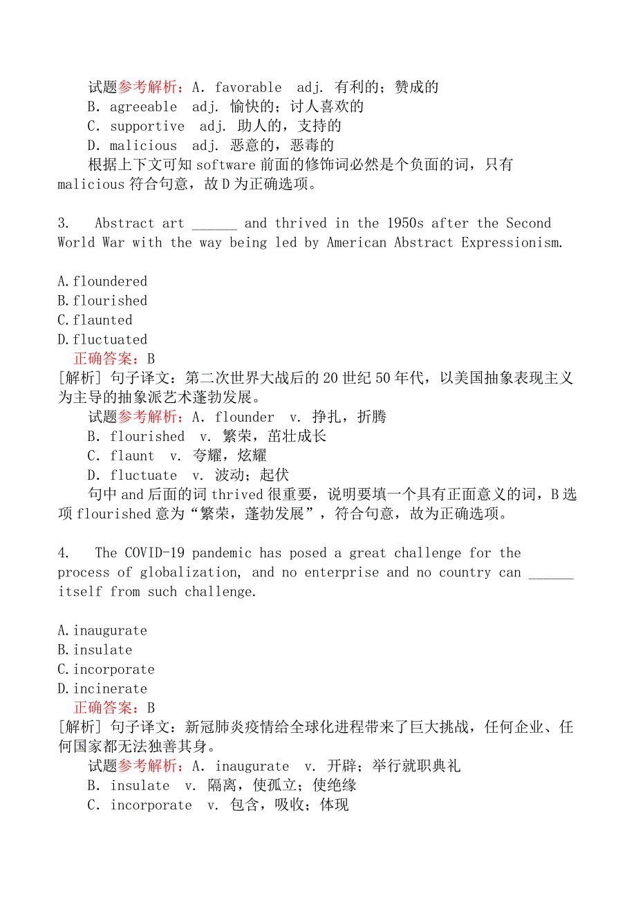 翻译三级笔译综合能力模拟45_第2页