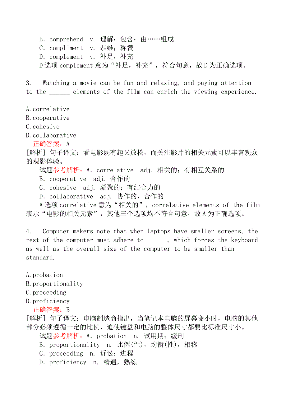 翻译三级笔译综合能力模拟38_第2页