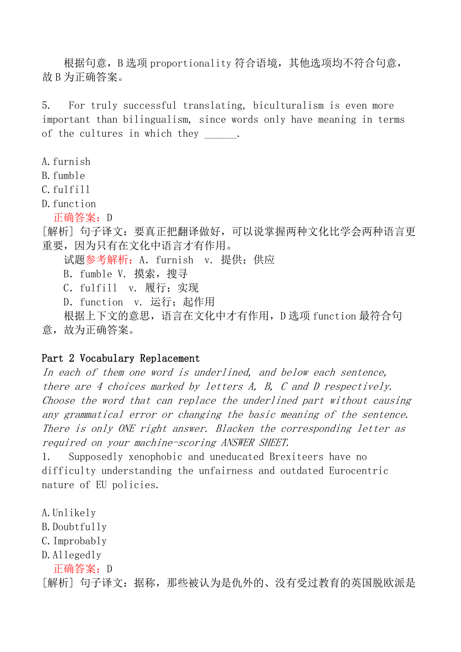 翻译三级笔译综合能力模拟38_第3页