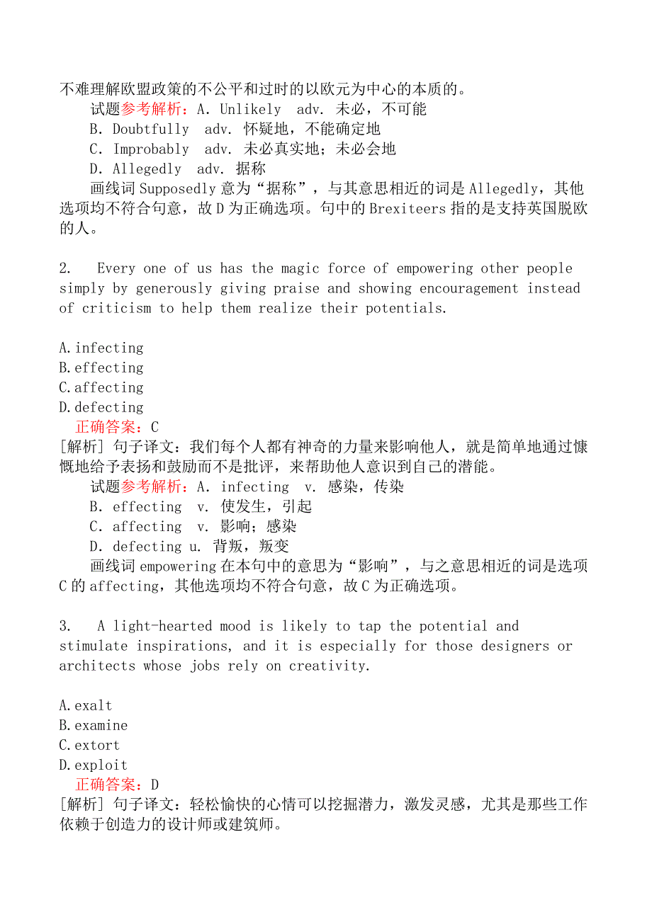 翻译三级笔译综合能力模拟38_第4页