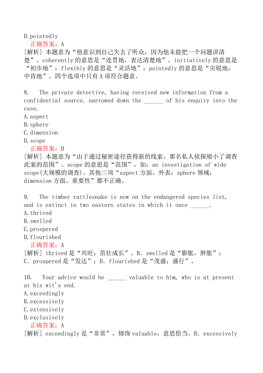 翻译二级笔译综合能力分类模拟题词汇和语法(五)_第3页