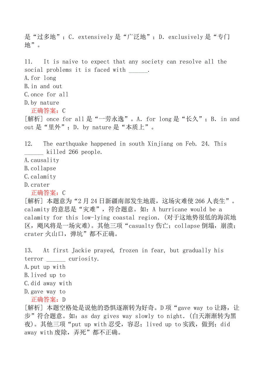 翻译二级笔译综合能力分类模拟题词汇和语法(五)_第4页