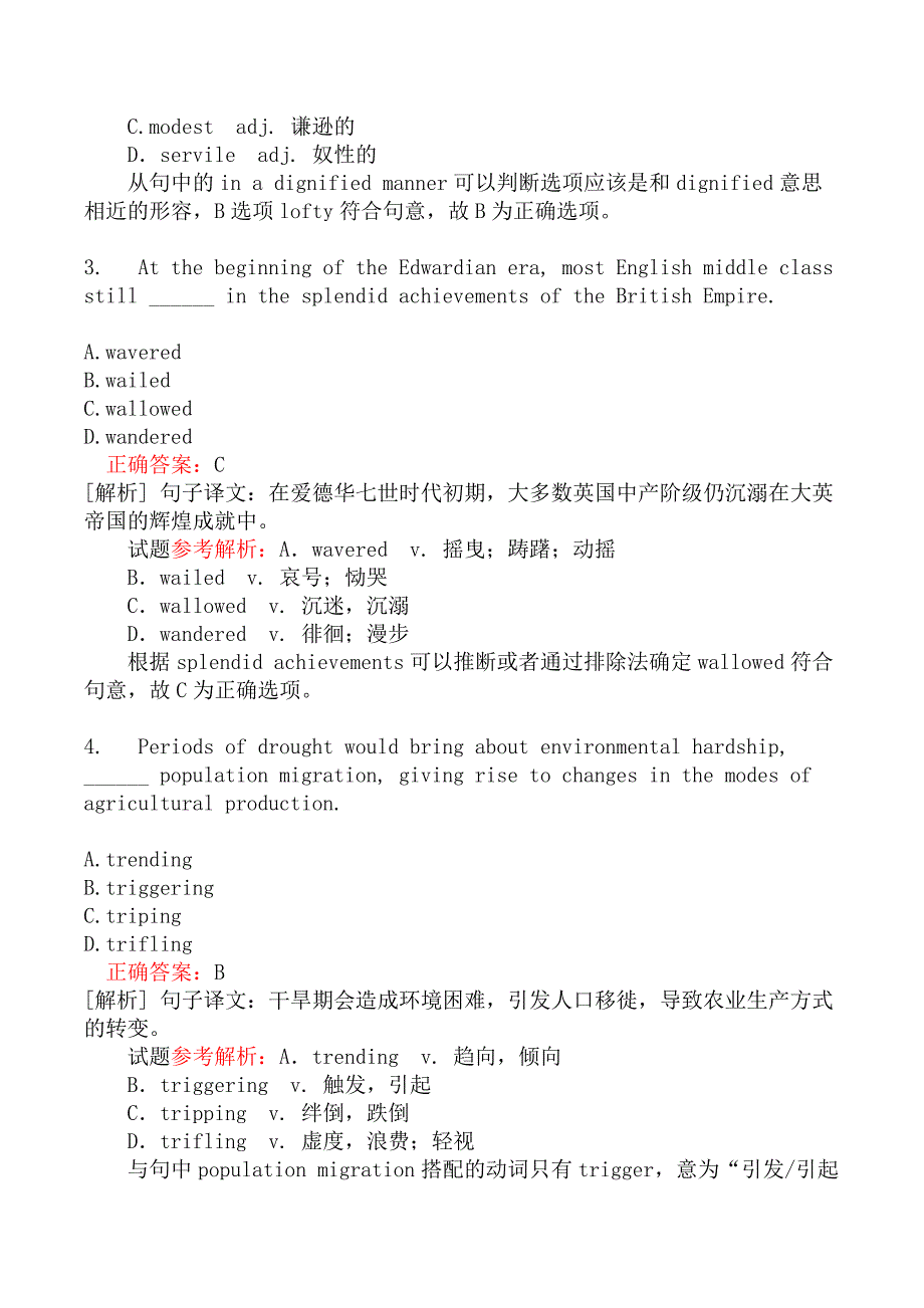 翻译三级笔译综合能力模拟43_第2页