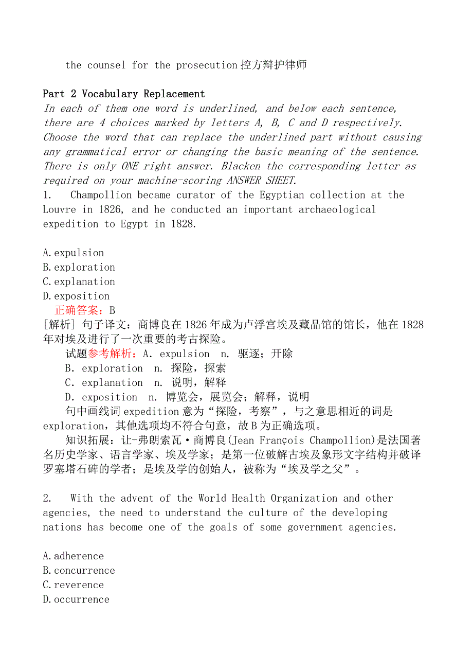 翻译三级笔译综合能力模拟43_第4页