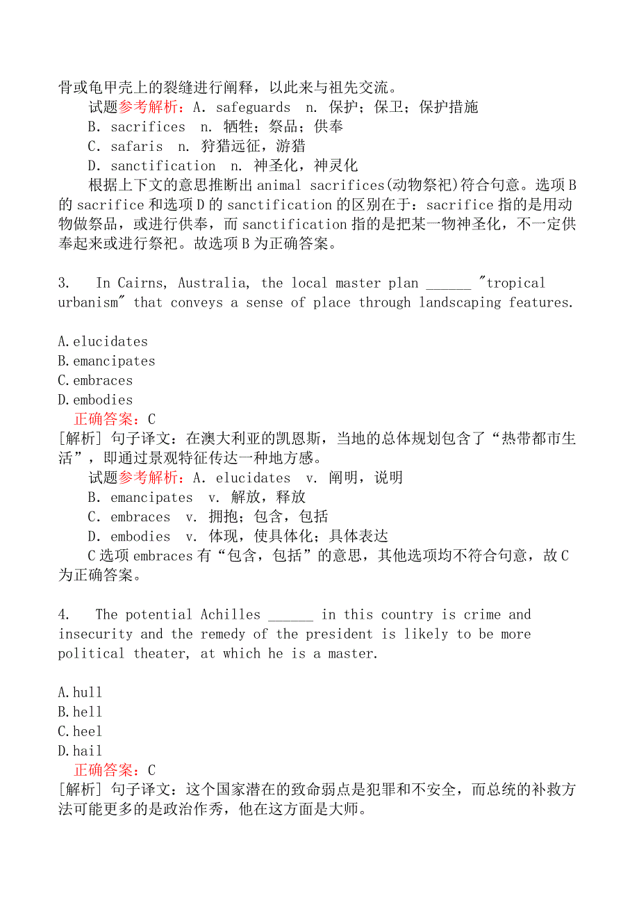 翻译三级笔译综合能力模拟37_第2页