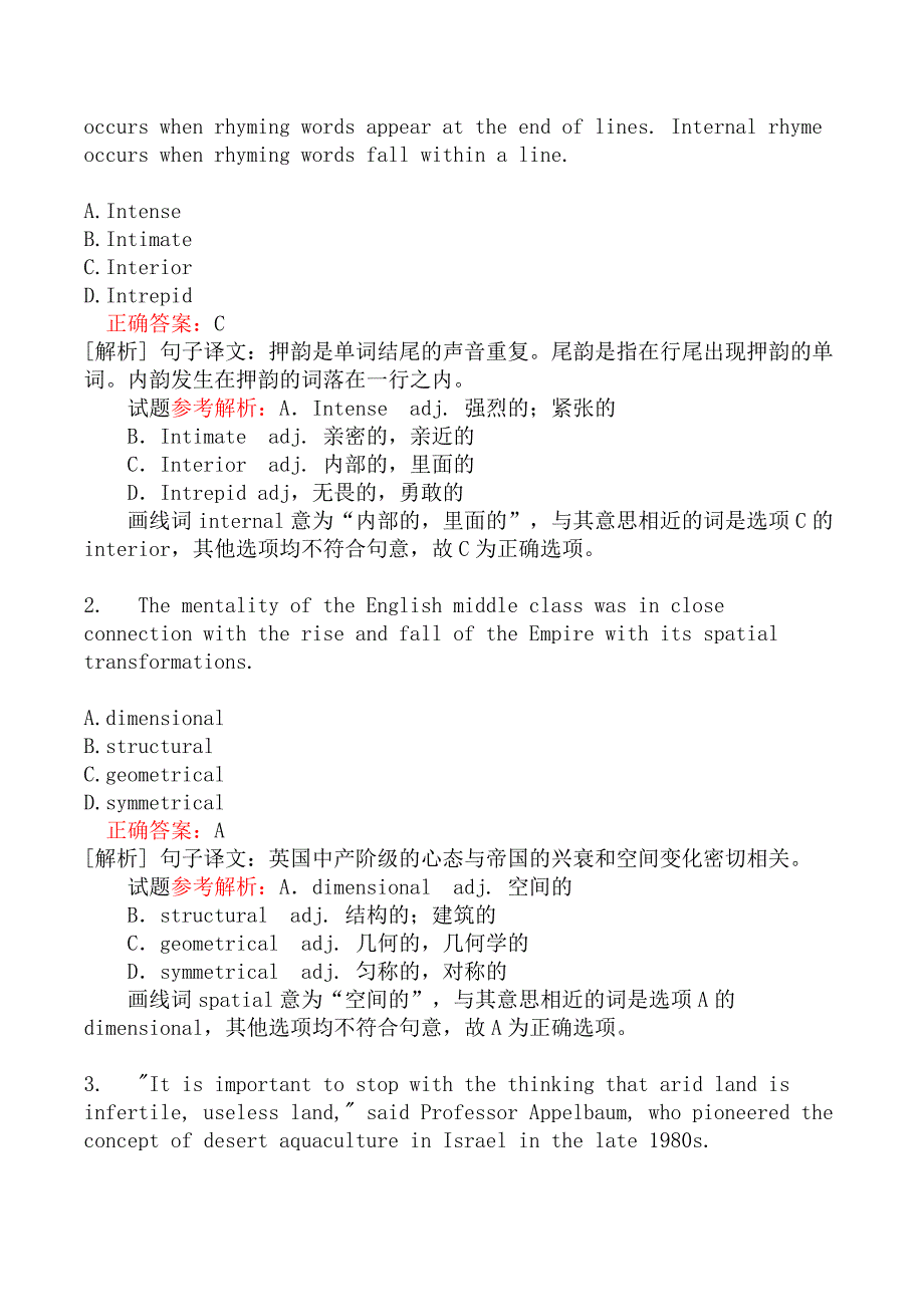 翻译三级笔译综合能力模拟37_第4页