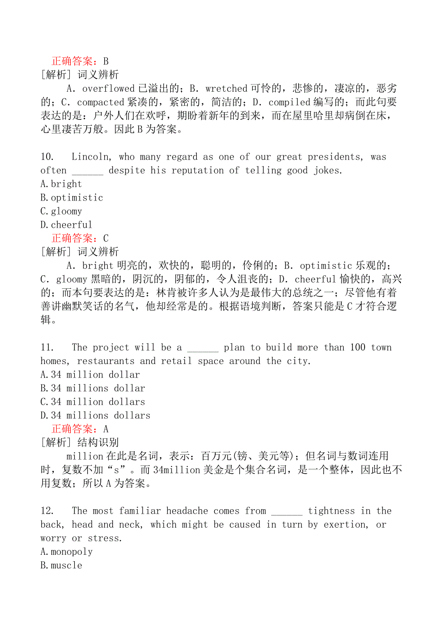 翻译二级笔译综合能力模拟5_第4页