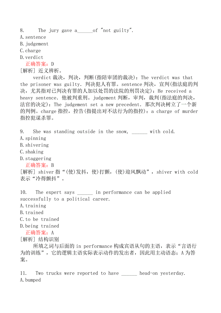 翻译二级笔译综合能力模拟23_第3页