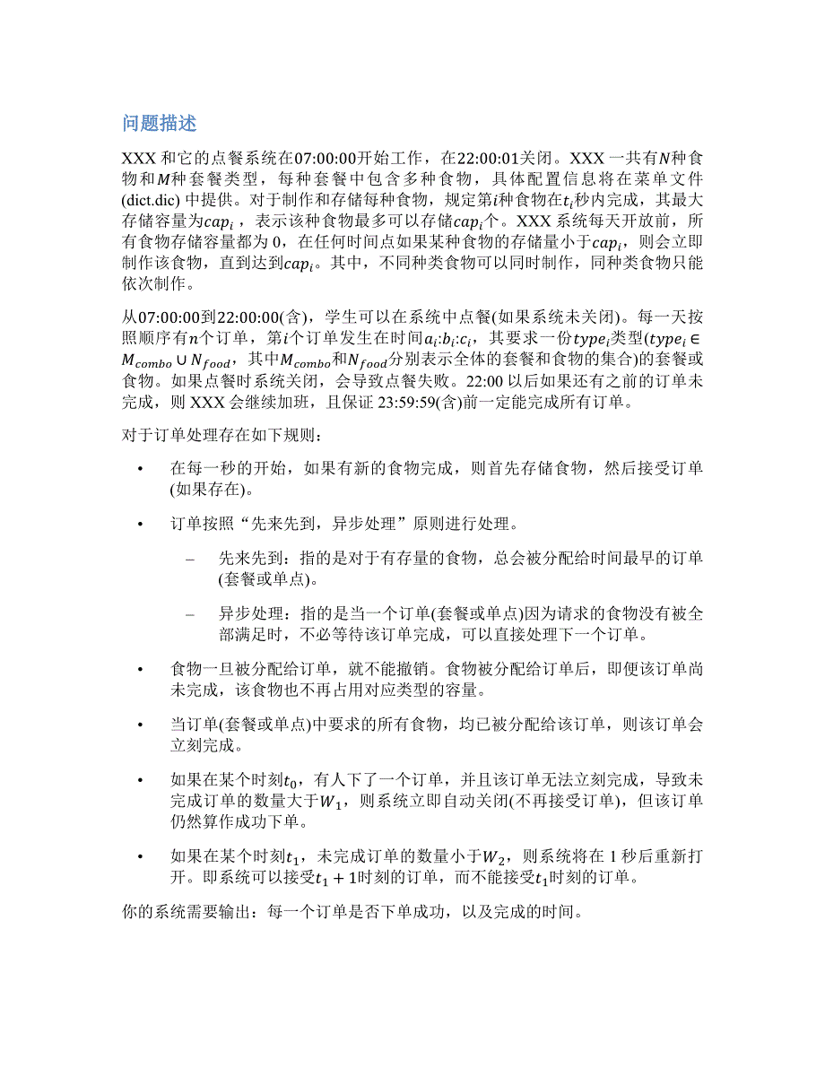 C语言课题表模板_第1页