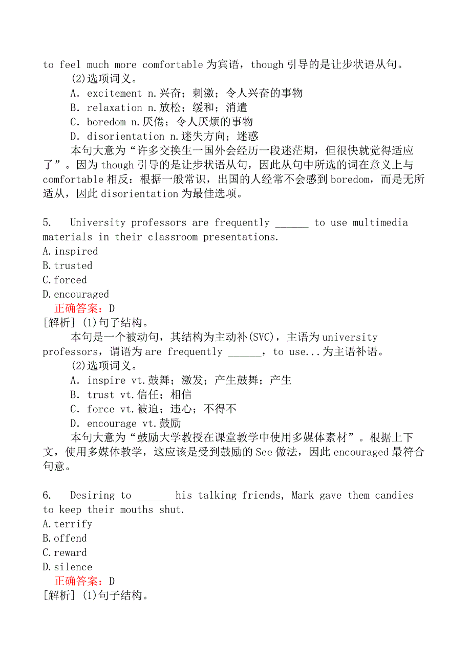 翻译三级笔译综合能力真题2017年上半年_第3页