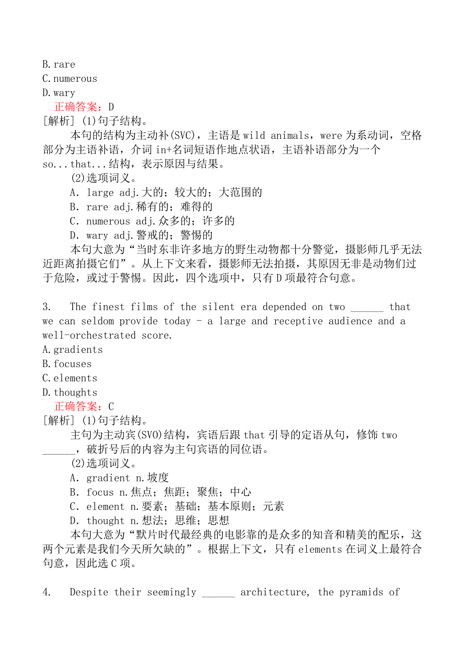 翻译三级笔译综合能力真题2016年下半年_第2页