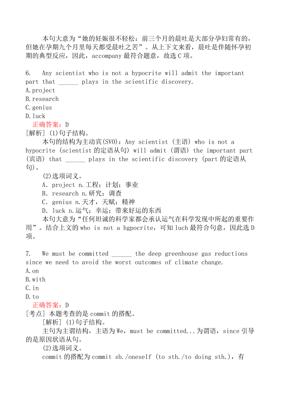 翻译三级笔译综合能力真题2016年下半年_第4页