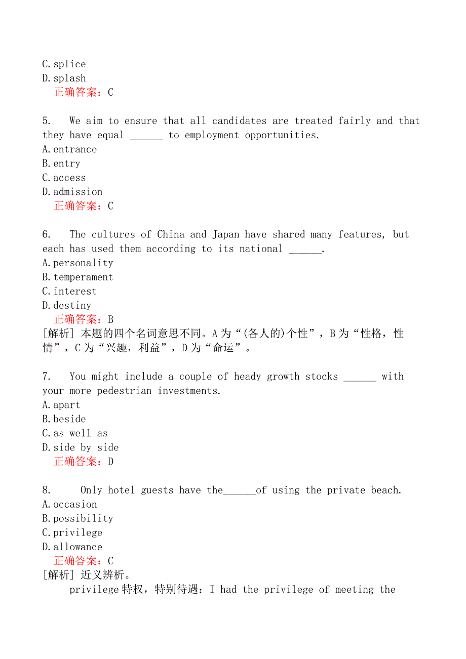 翻译二级笔译综合能力分类模拟题128_第2页