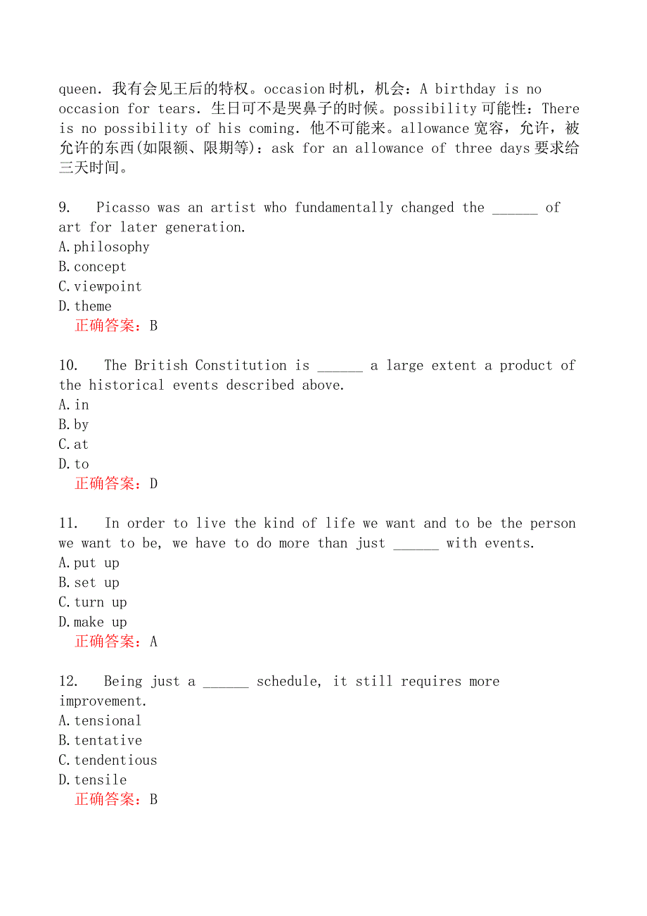 翻译二级笔译综合能力分类模拟题128_第3页