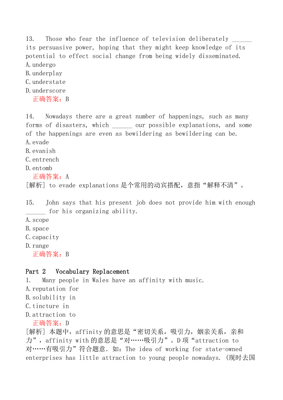 翻译二级笔译综合能力分类模拟题128_第4页