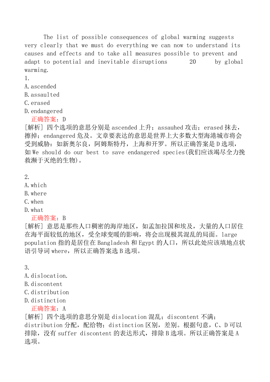 翻译二级笔译综合能力分类模拟题161_第2页