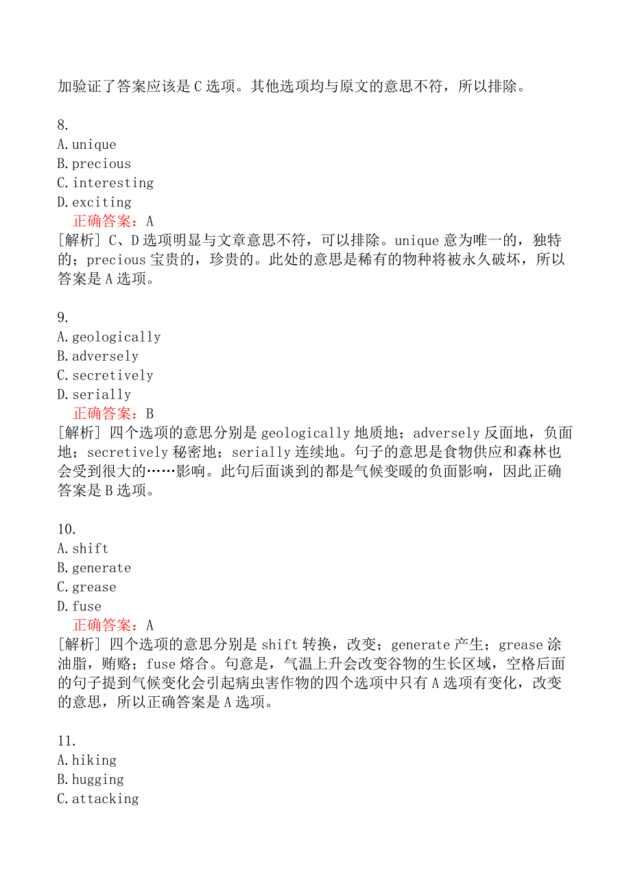 翻译二级笔译综合能力分类模拟题161_第4页