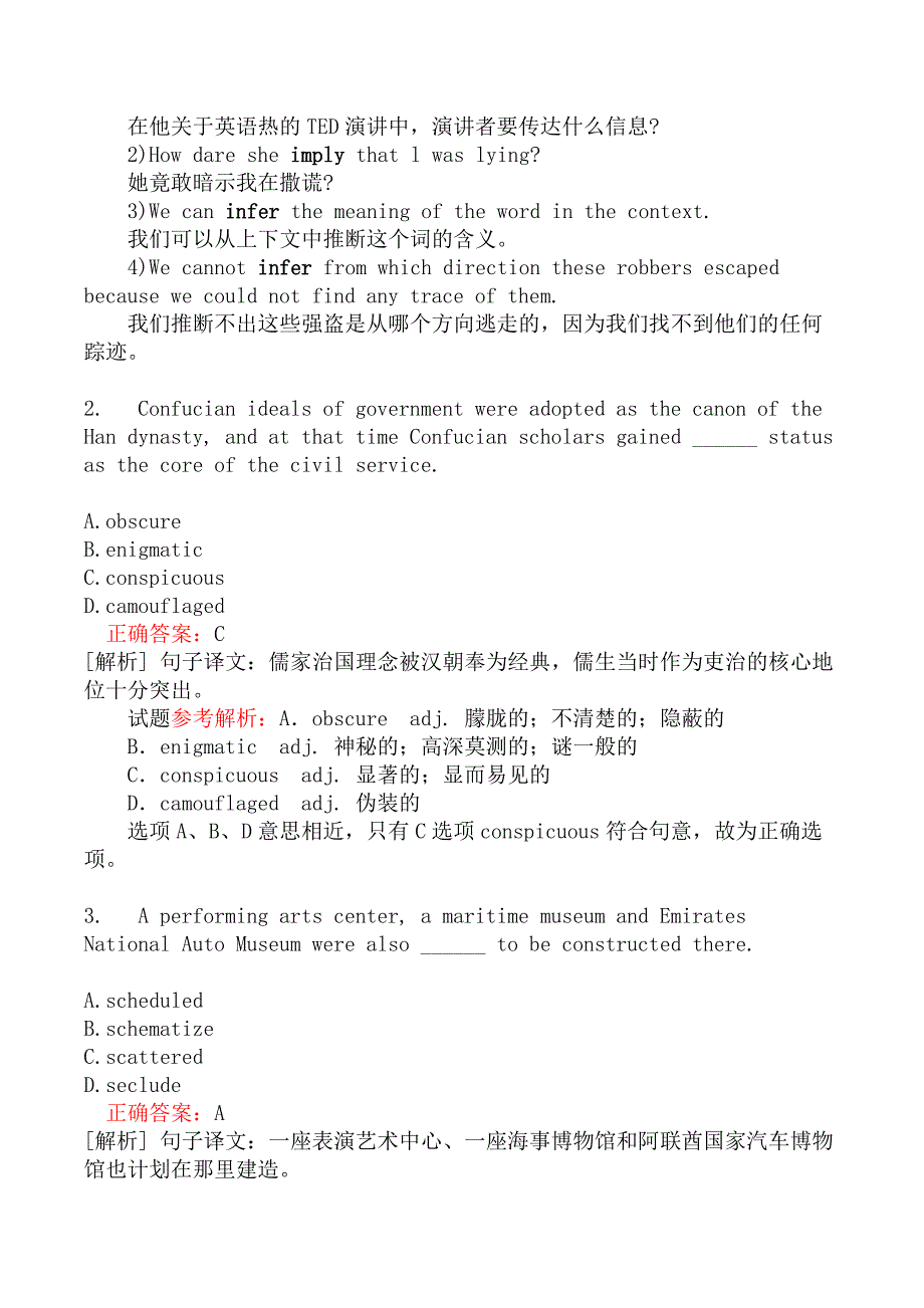 翻译三级笔译综合能力模拟42_第2页