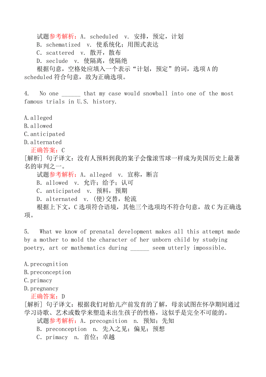 翻译三级笔译综合能力模拟42_第3页