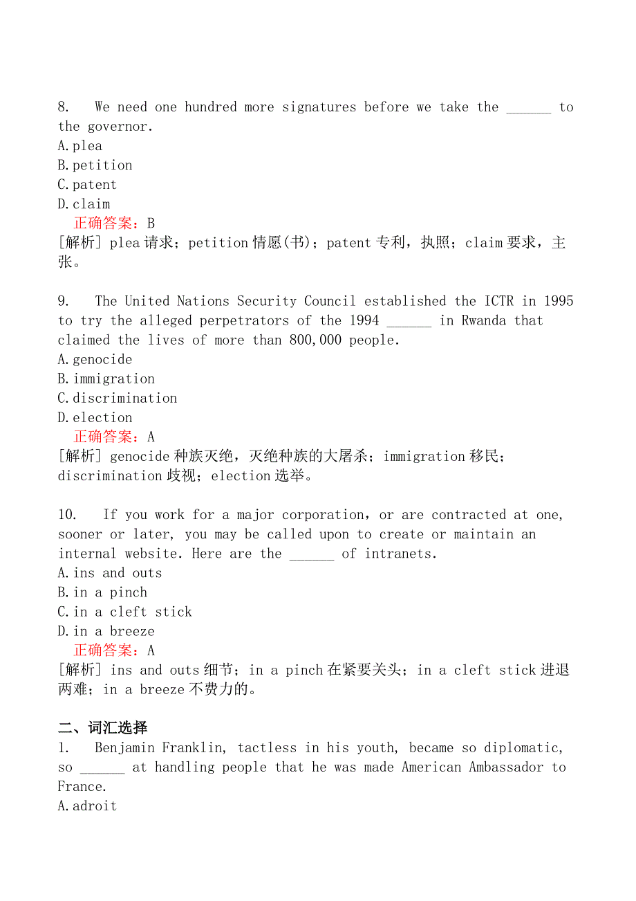 翻译二级笔译综合能力分类模拟题词汇和语法(六)_第3页