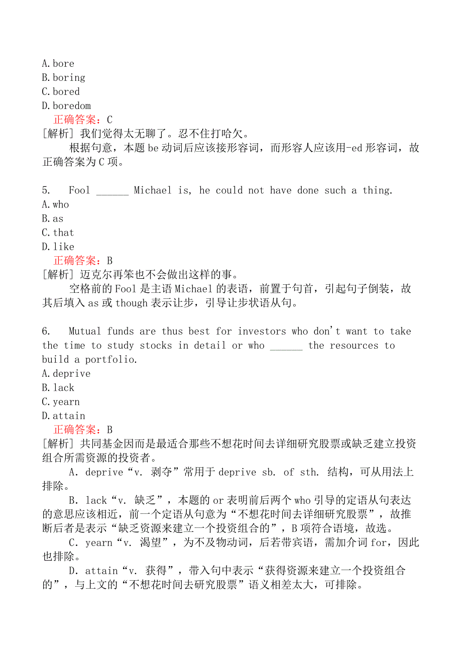 翻译二级笔译综合能力分类模拟题141_第2页