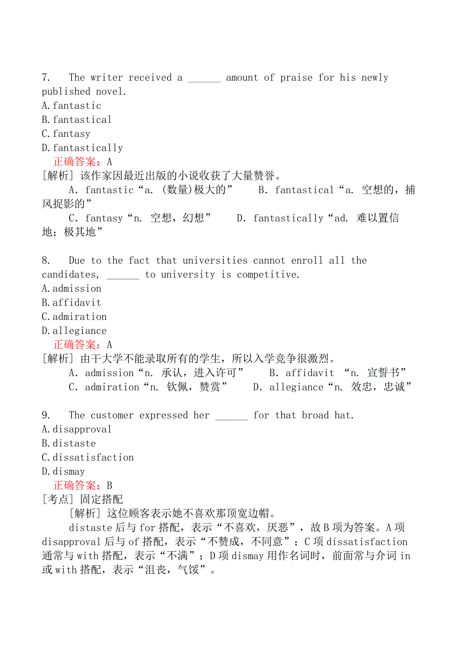 翻译二级笔译综合能力分类模拟题141_第3页