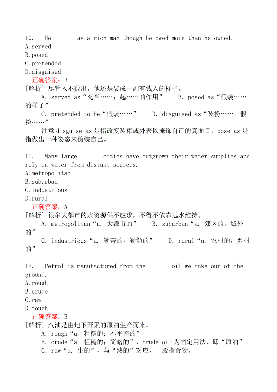 翻译二级笔译综合能力分类模拟题141_第4页