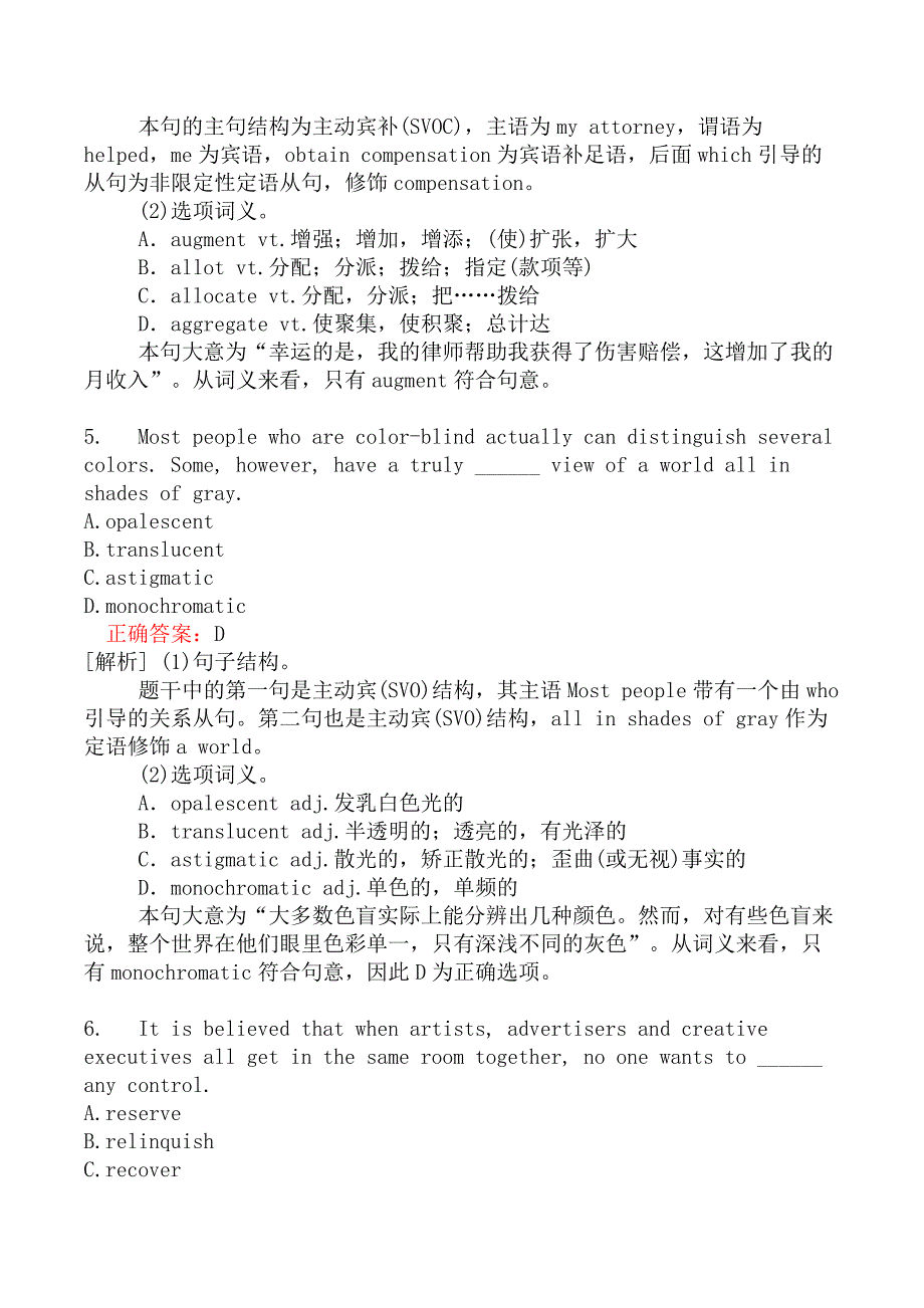 翻译三级笔译综合能力真题2016年上半年_第3页