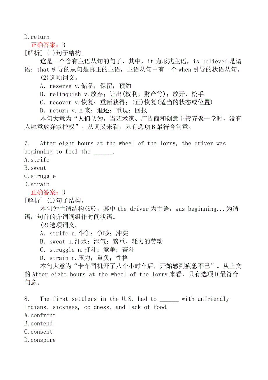 翻译三级笔译综合能力真题2016年上半年_第4页