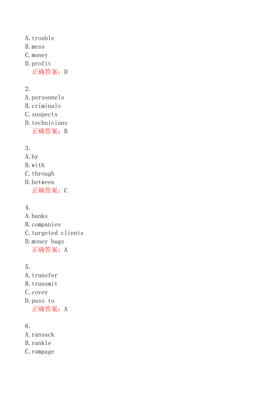 翻译二级笔译综合能力分类模拟题124_第3页