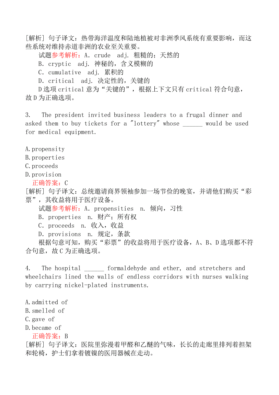 翻译三级笔译综合能力模拟36_第2页