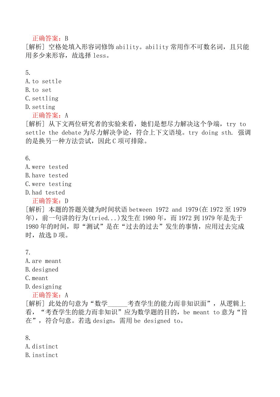 翻译二级笔译综合能力分类模拟题159_第3页