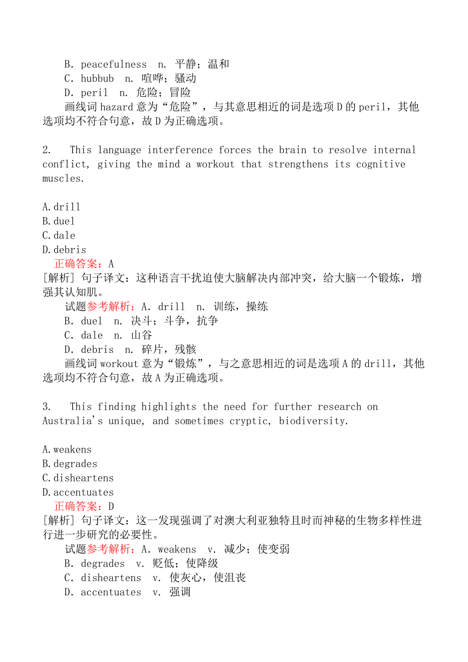 翻译三级笔译综合能力模拟40_第4页