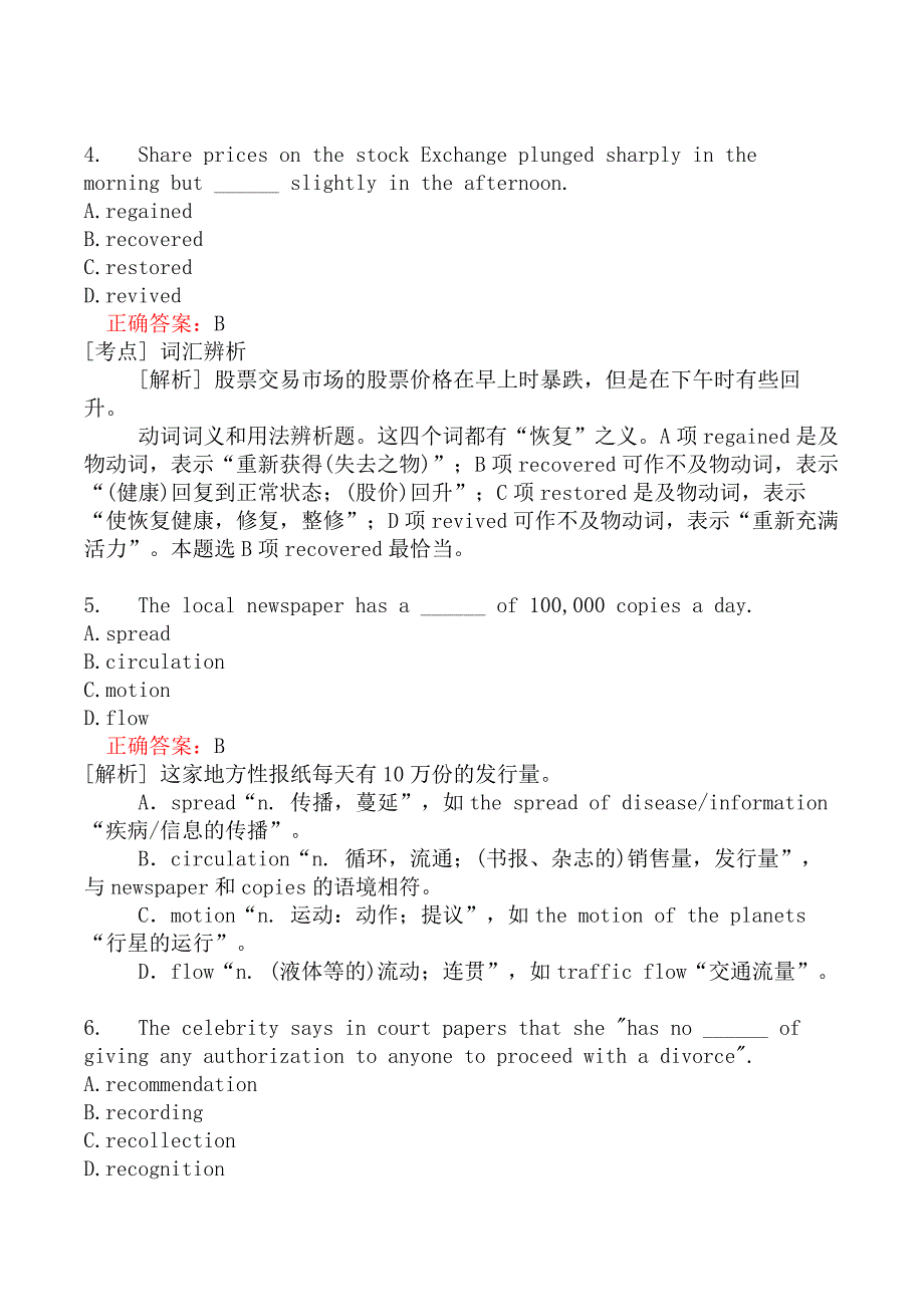 翻译二级笔译综合能力分类模拟题143_第2页