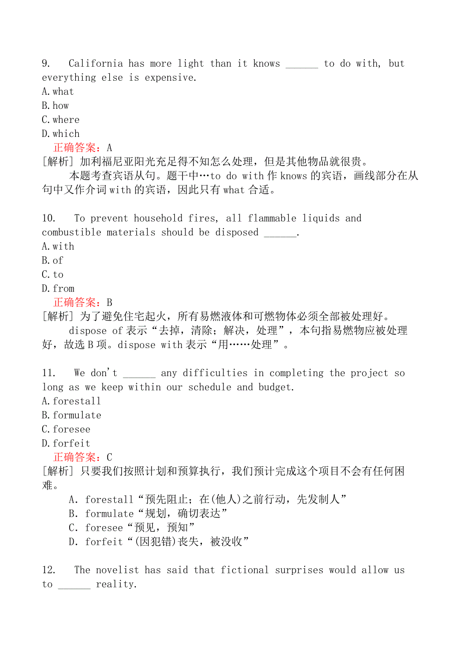 翻译二级笔译综合能力分类模拟题143_第4页