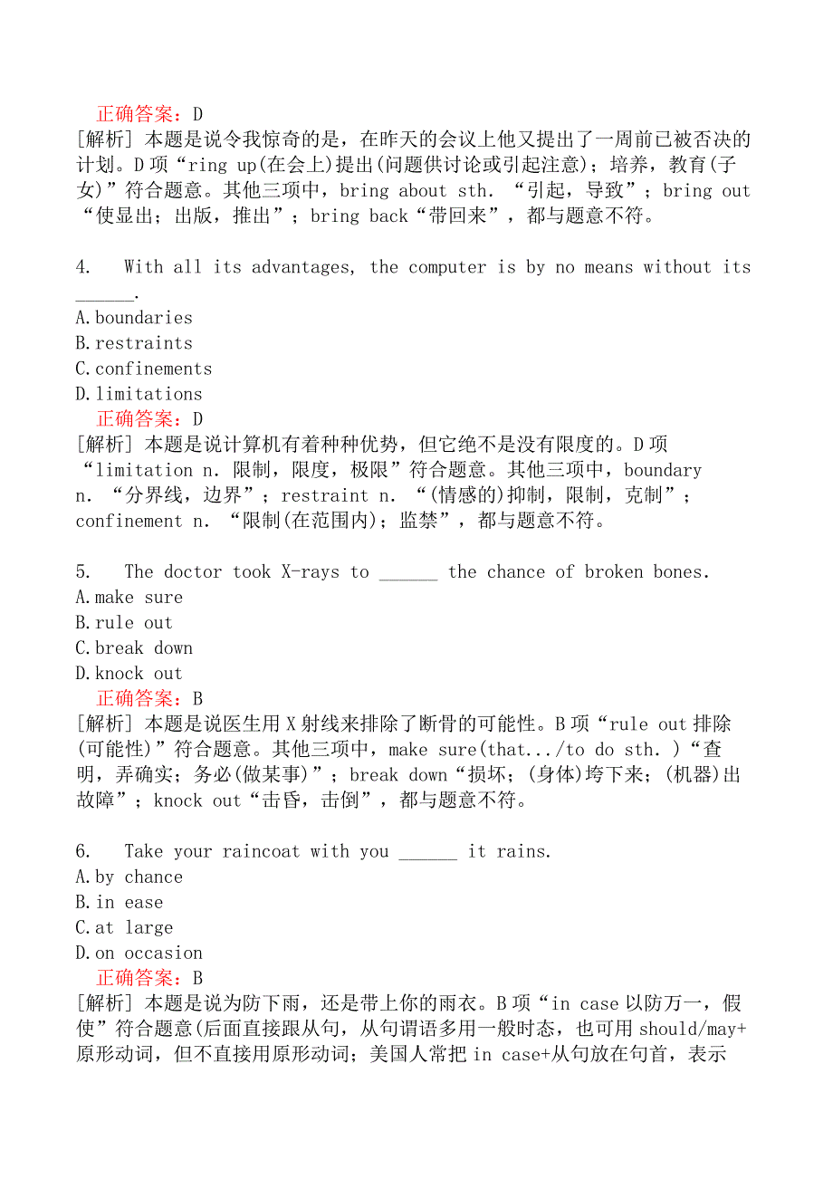 翻译二级笔译综合能力分类模拟题词汇和语法(七)_第2页