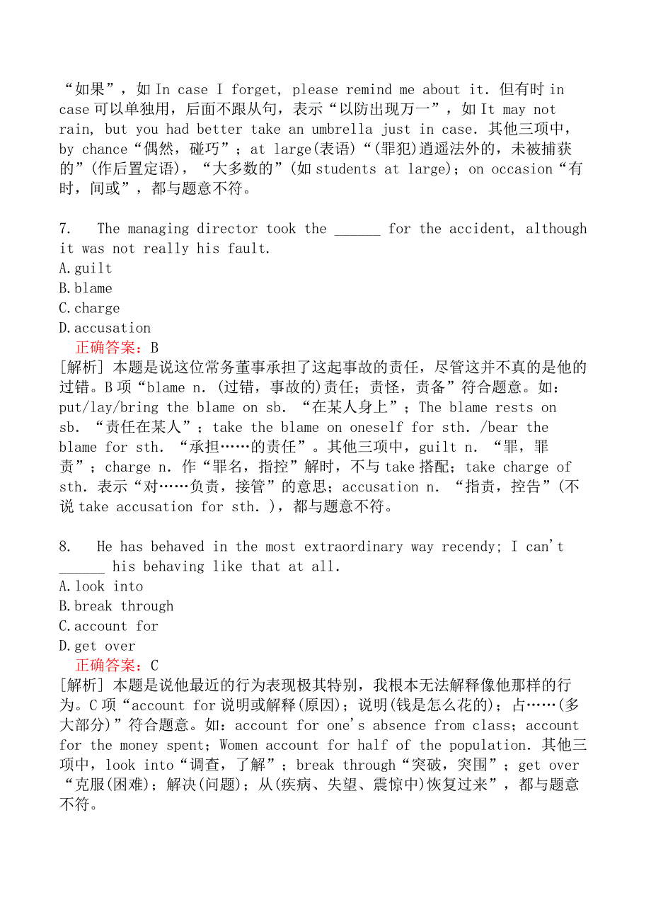 翻译二级笔译综合能力分类模拟题词汇和语法(七)_第3页