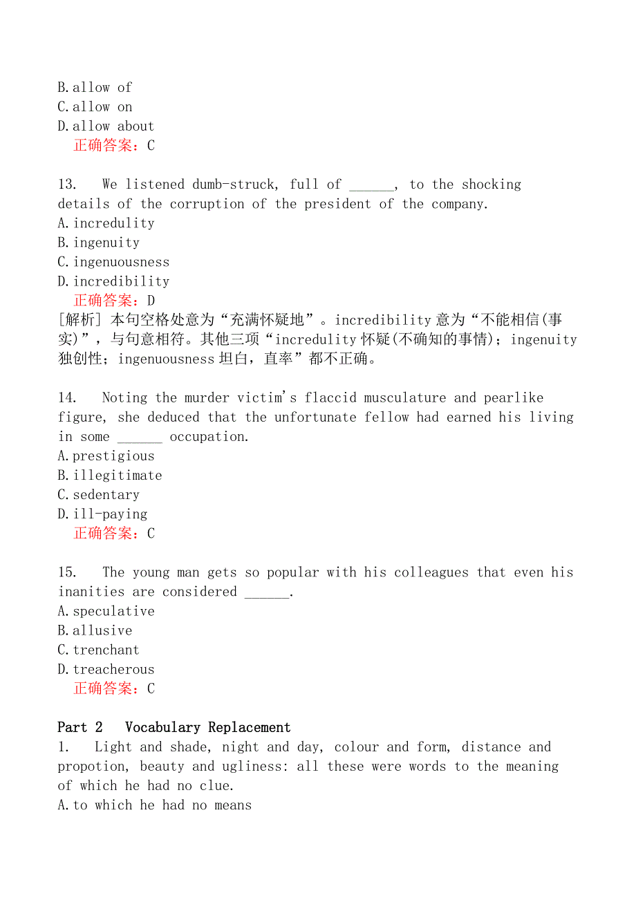 翻译二级笔译综合能力分类模拟题129_第4页