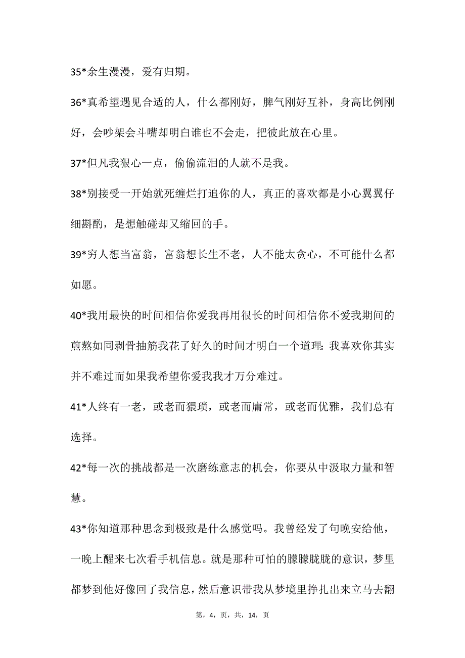 自媒体文案素材331_第4页