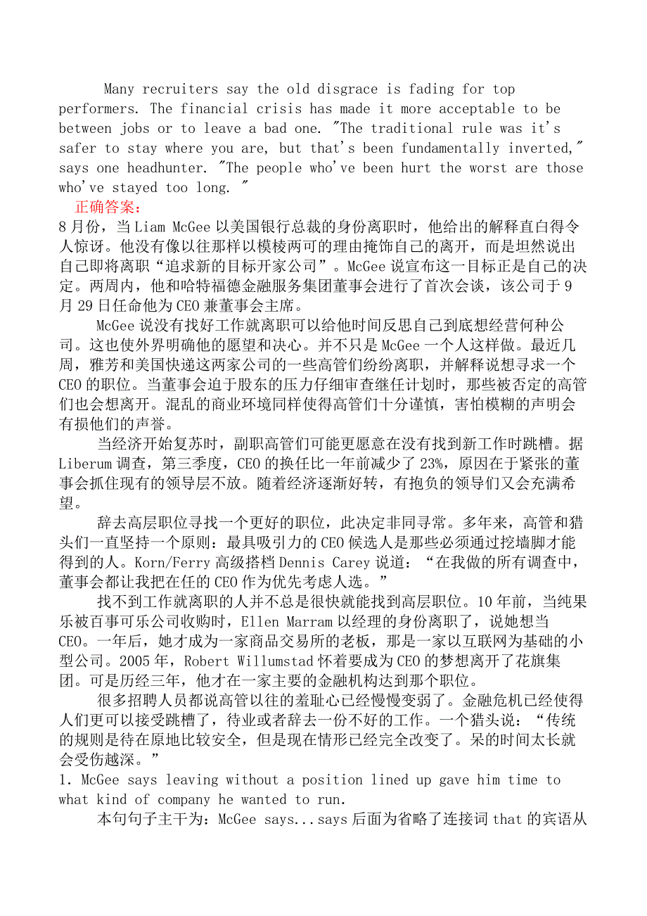 翻译二级笔译实务模拟24_第4页