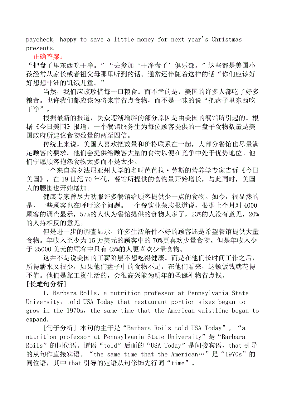 翻译二级笔译实务模拟15_第2页