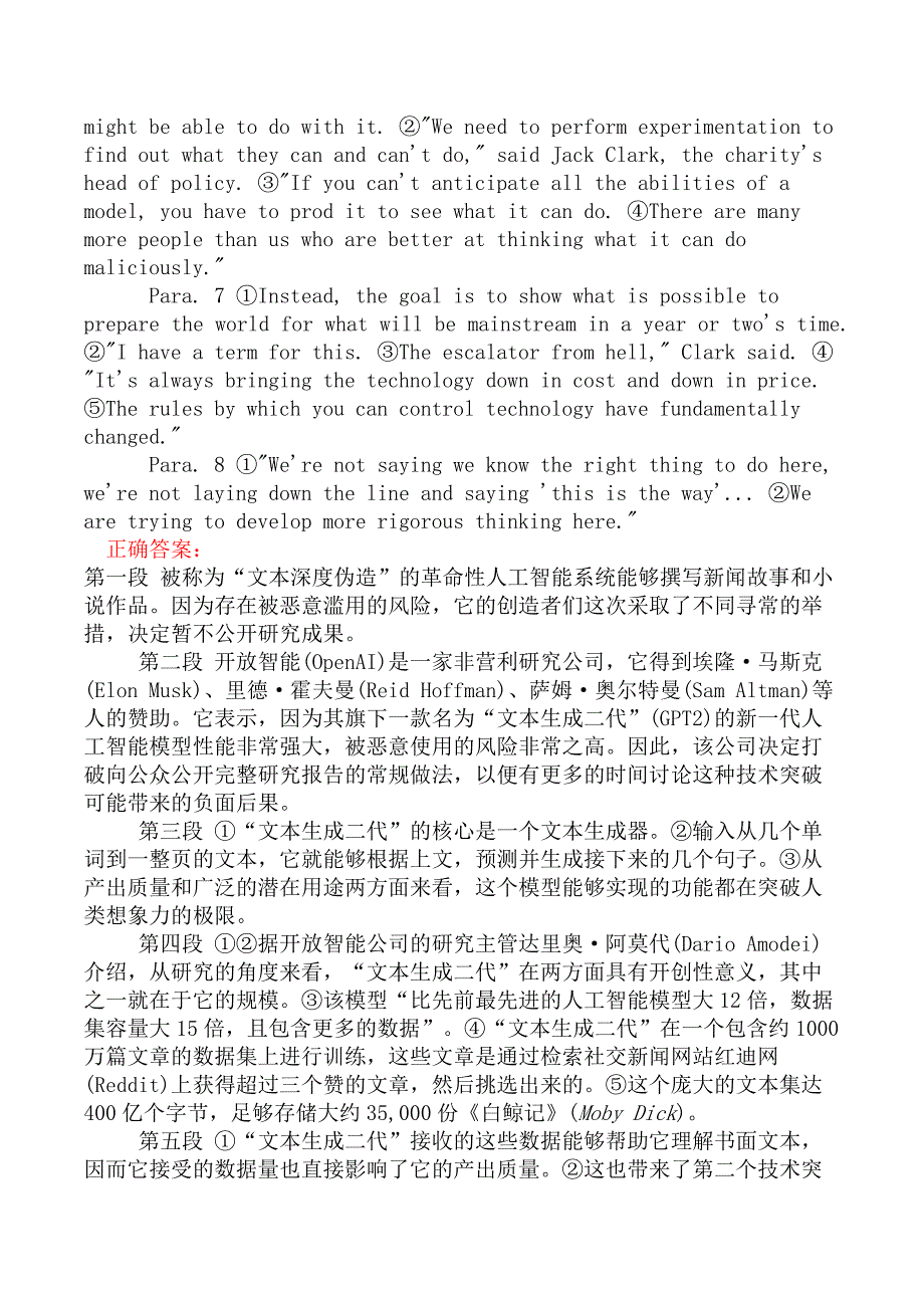 翻译二级笔译实务模拟46_第2页