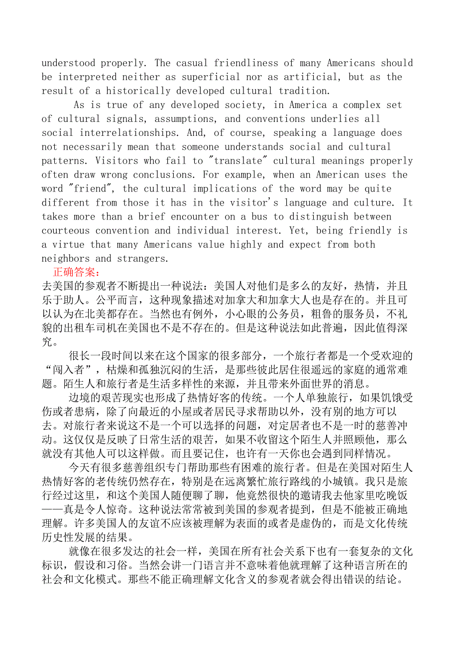 翻译二级笔译实务模拟72_第4页