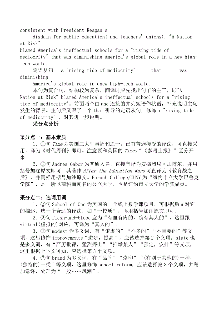 翻译二级笔译实务模拟58_第4页