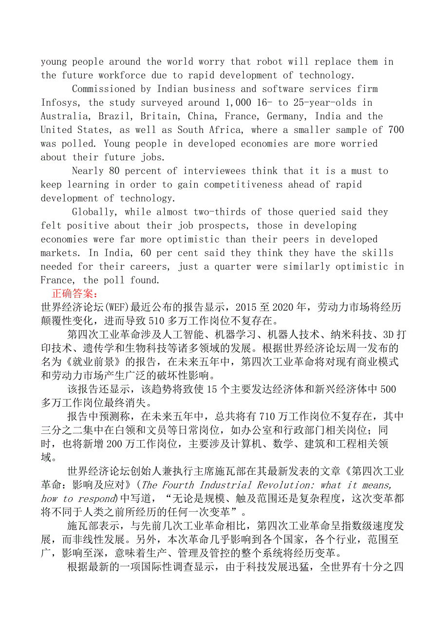 翻译二级笔译实务模拟68_第4页