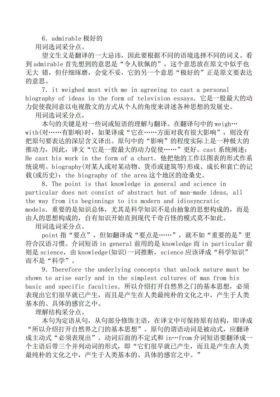 翻译二级笔译实务模拟22_第4页