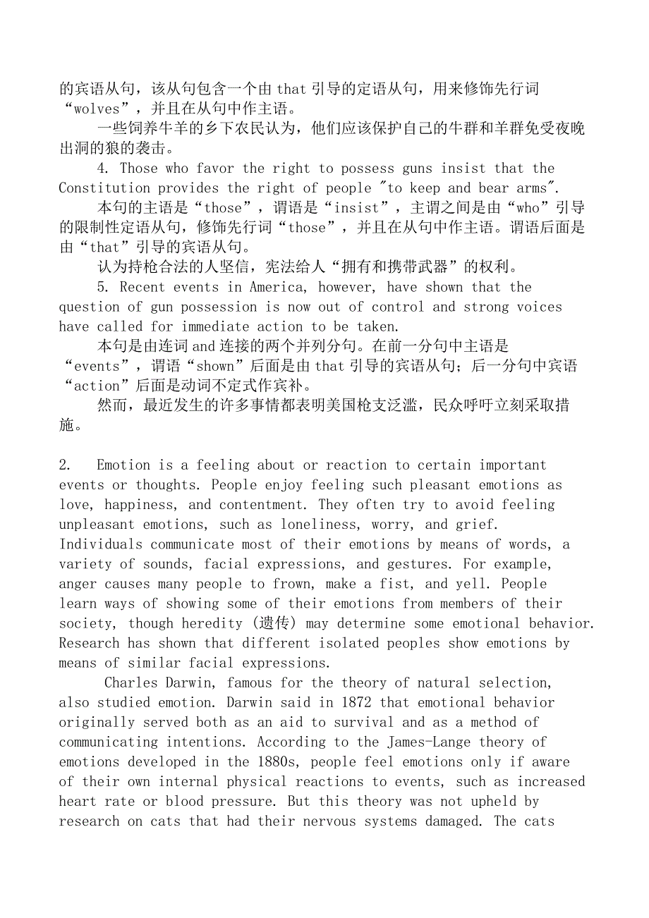 翻译二级笔译实务模拟31_第3页