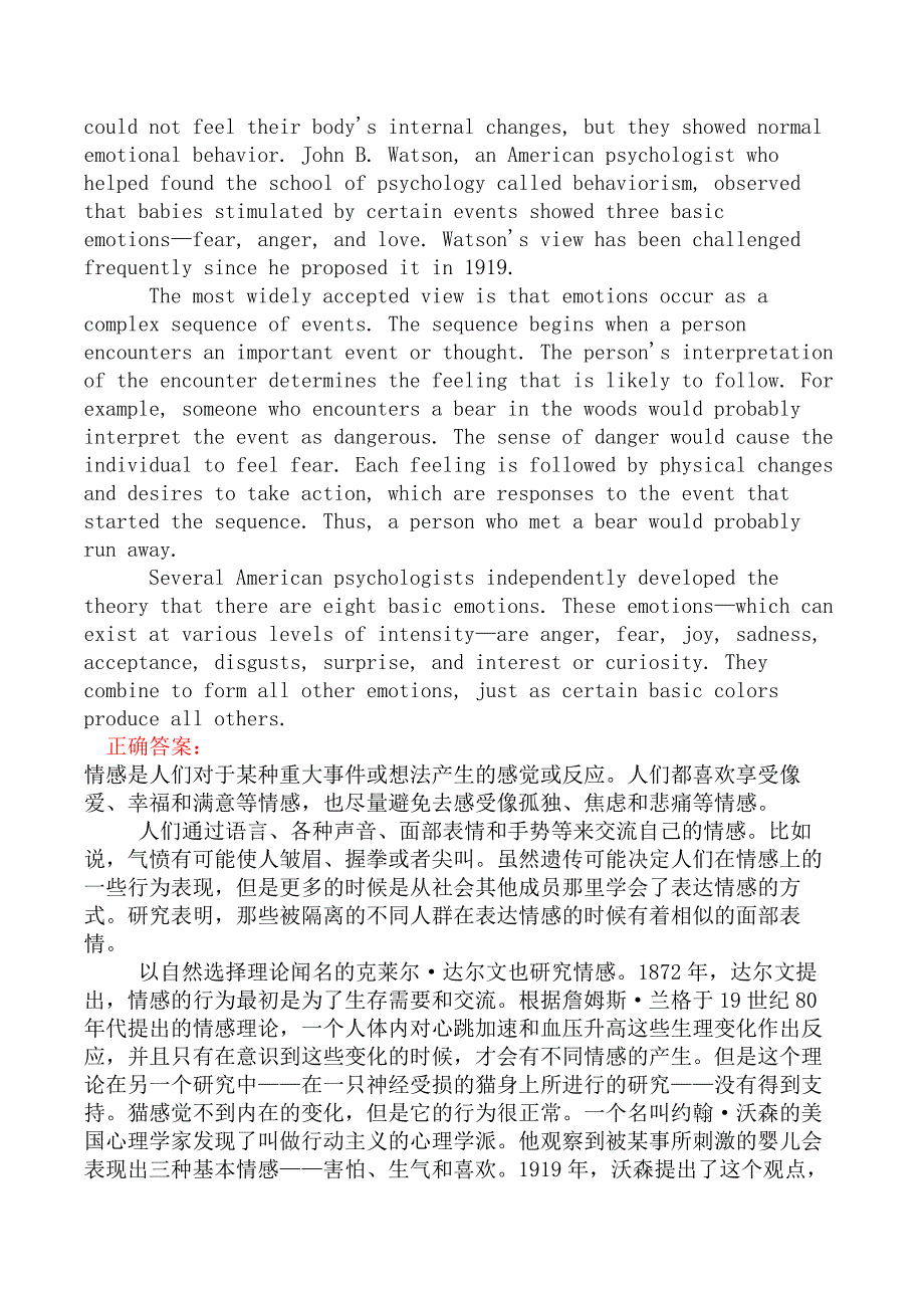 翻译二级笔译实务模拟31_第4页