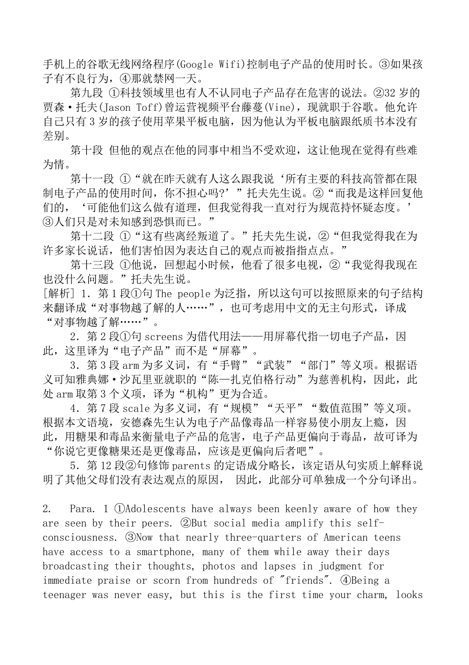 翻译二级笔译实务模拟44_第3页